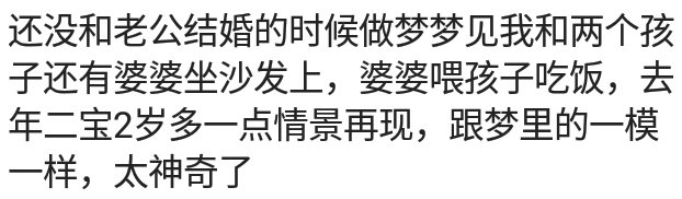 你怀孕生孩子时都做过什么梦？网友：梦见一条龙，然后生了儿子