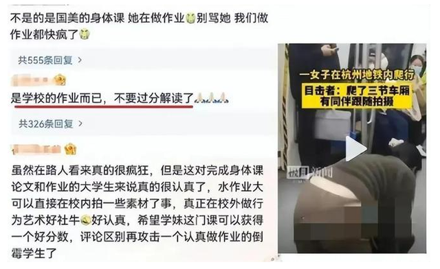 不堪入目，杭州女大学生地铁“奴性”事件遭疯传，网友：震碎三观