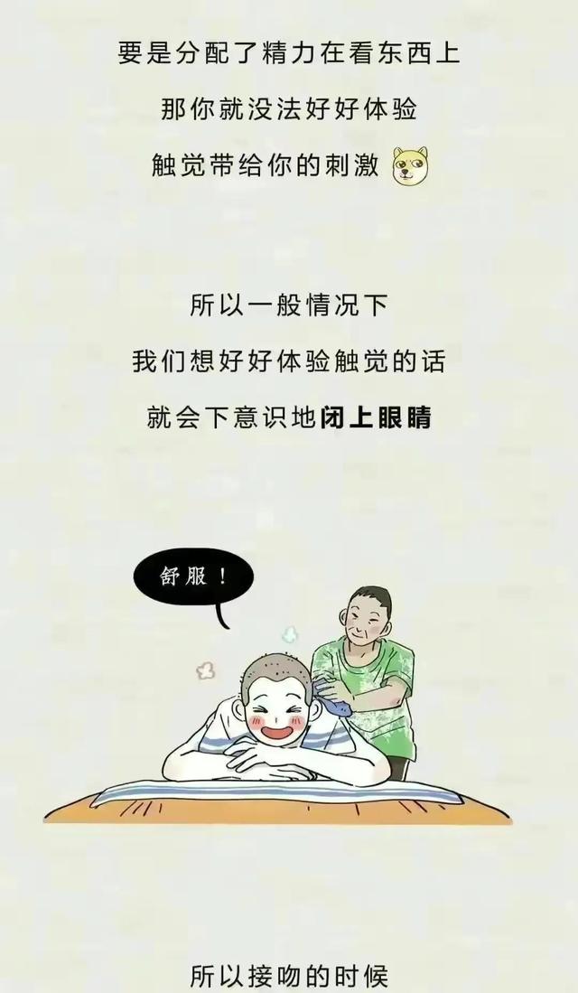 情侣接吻时，女人的身体，哪个部位反应会最大？