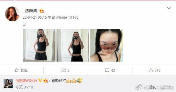 李咏19岁女儿停更六个月后晒自拍照，素颜出镜状态好，身材纤细酷感十足