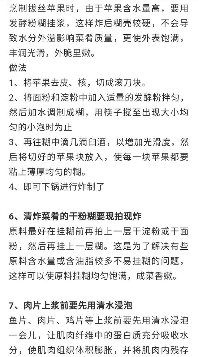 女孩子必学的35道家庭拿手菜，做法详细操作简单，先收藏起来备用