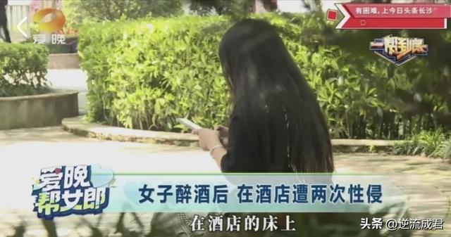 女子醉酒后在酒店遭两次性侵：怪酒店要赔偿全过程梳理