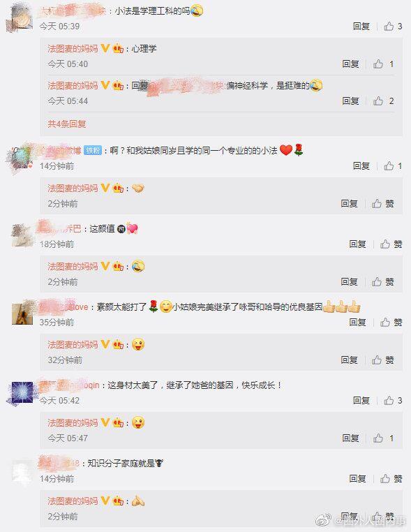 李咏19岁女儿停更六个月后晒自拍照，素颜出镜状态好，身材纤细酷感十足