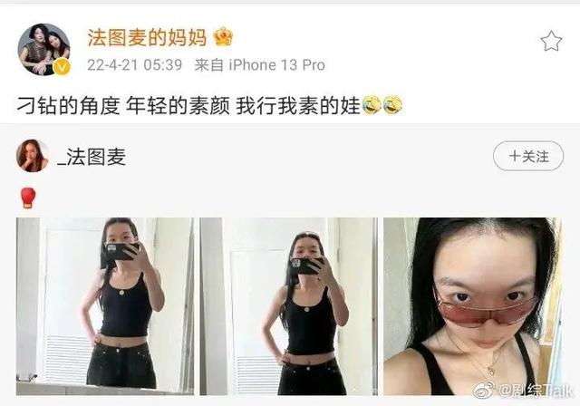 李咏19岁女儿停更六个月后晒自拍照，素颜出镜状态好，身材纤细酷感十足