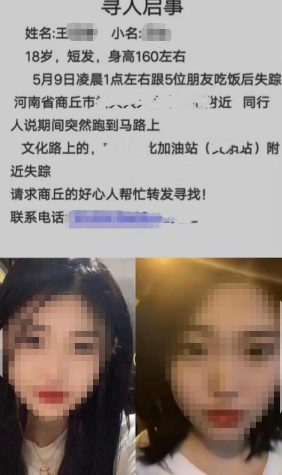 18岁河南女孩凌晨聚餐遭人尾随入室杀害，动机让人愤怒，太残忍