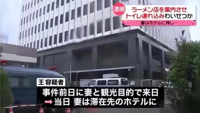 丢人，香港男子在日本男厕“强制性交”日本女性，被日本警方逮捕