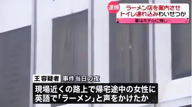 丢人，香港男子在日本男厕“强制性交”日本女性，被日本警方逮捕