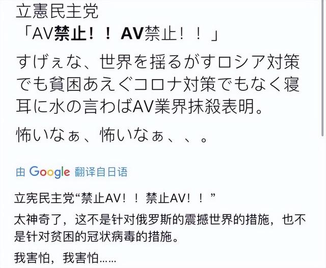 日本禁不掉AV，但女优们更有人权了